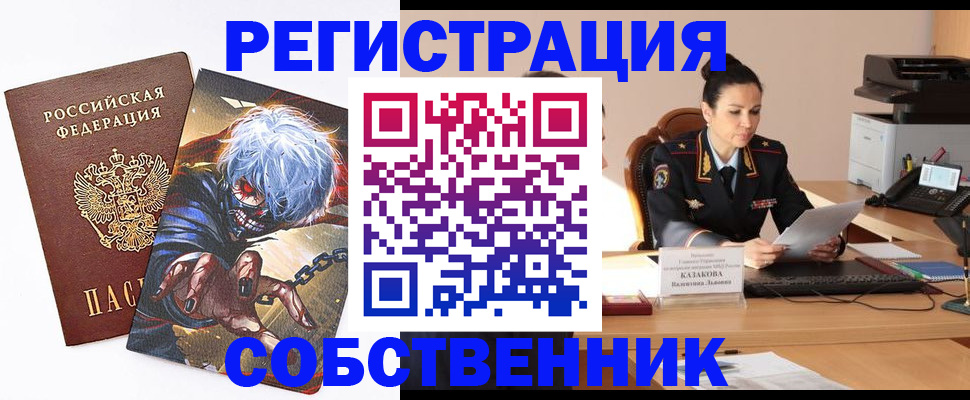 прописка штамп в Острове