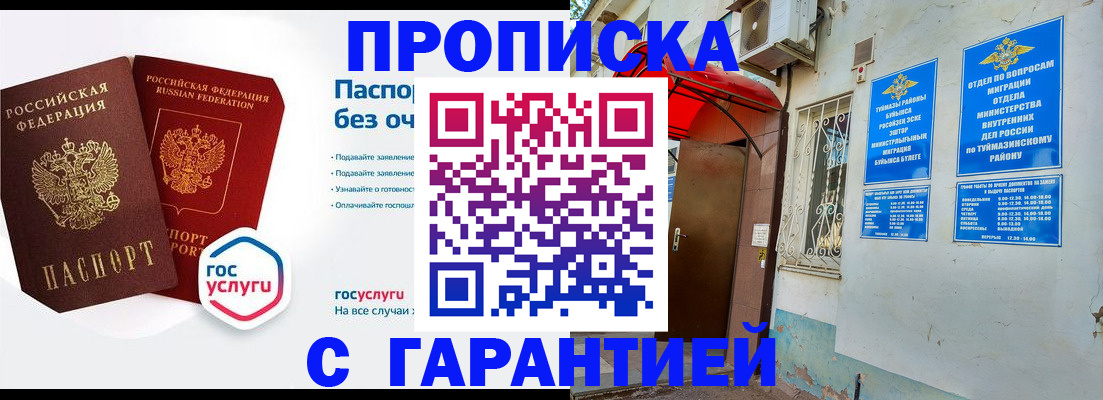 временная регистрация гарантия в Острове