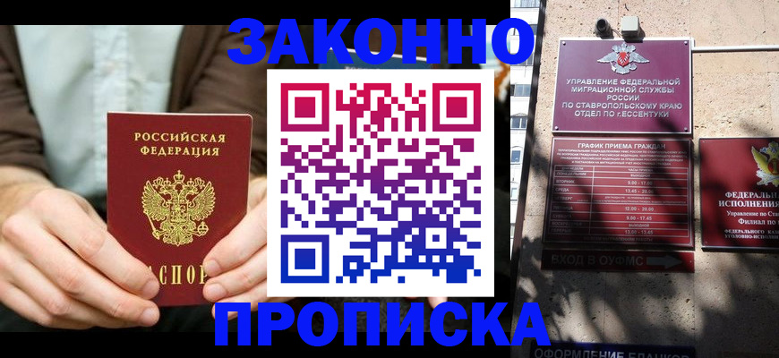 временная регистрация собственник в Острове